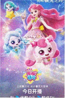 深蓝回声海报